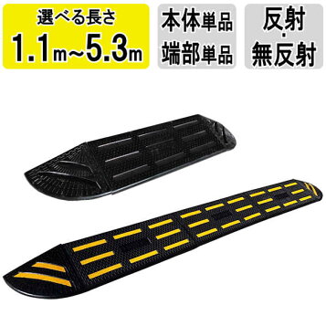 楽天市場】段差プレート 10cm 段差用 幅90cm 2個セット 間口1.8m対応 