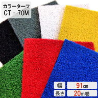 芝生 人工芝ロール 国内生産 高密度 人工芝生 人工芝マット 芝生マット 高品質 ロール ロールタイプ ベラ…