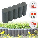 花壇ブロック 木目 軽い 花壇 仕切り 花壇柵 花壇材 砂場 柵 木 ガーデン 花 プラスチック ガーデニング 庭 家庭菜園 …