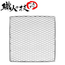 楽天市場】バーベキュー 網 正方形の通販 