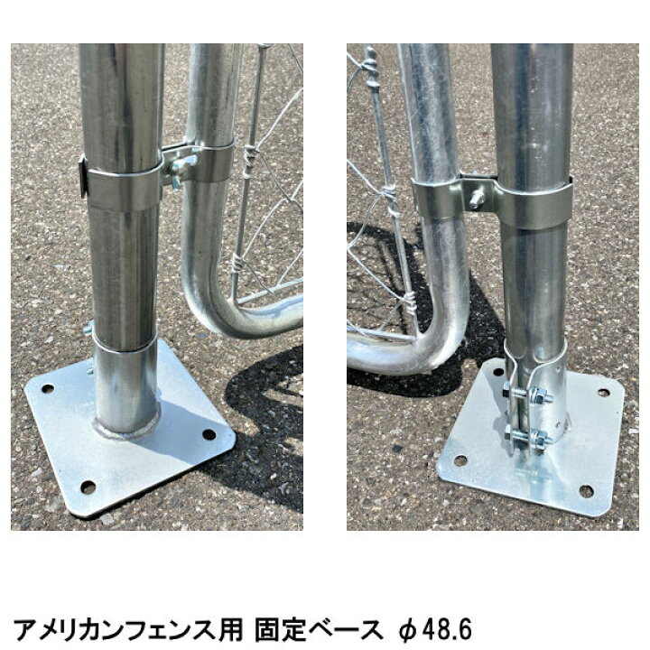 楽天市場】単管パイプ用 【固定ベース φ48.6】 【2個】 【3個 
