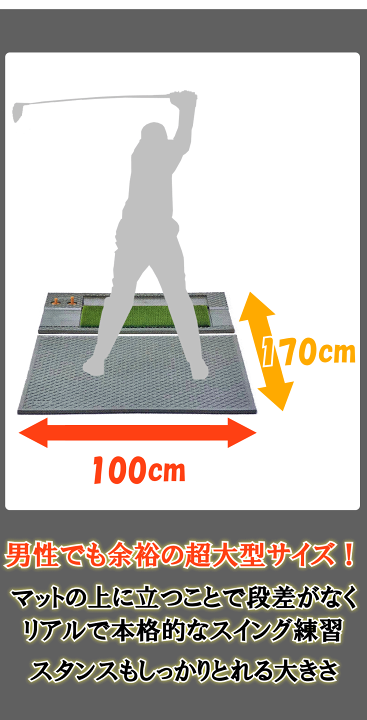Golf Style ゴルフマット 大型 100×150cm PGAプロ監修モデル