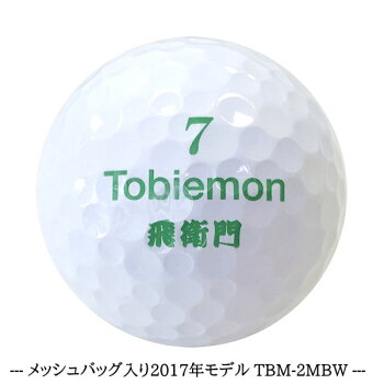 TBM-2MBW-4