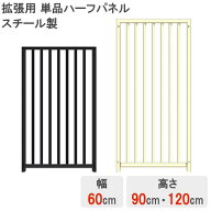 単品パネル 追加用 拡張用 犬 大型 サークル ケージ 室内用 外用 広い 大きい 中型犬 小型犬 大型犬 ペッ…