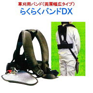 草刈用 バンド ダブルバンド クッション 肩掛けベルト 防振 ダブルベルト 肩パッド ハーネス 腰パッド た…