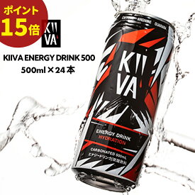 【ポイント15倍+最大3,000円OFFクーポン配布中！】キーバ エナジードリンク 500ml×24本［大容量500ml カフェイン160mg配合 コスパ最強エナドリ ベリーフレーバー 合成着色料 保存料不使用 KIIVA]