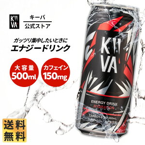 �y15%OFF�N�[�|���z�z����26���Ԍ���z�L�[�o �G�i�W�[�h�����N 500ml ��e��500ml �J�t�F�C��150mg �G�i�h�� �x���[�t���[�o�[ �������F�� �ۑ����s�g�p KIIVA �ʔ� �������� 20�� 30�� �M�t�g �v��