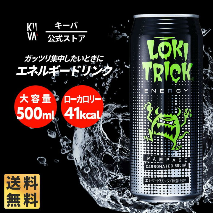 楽天市場】【公式】ロキトリック ランペイジ 500ml [LOKITRICK RAMPAGE 