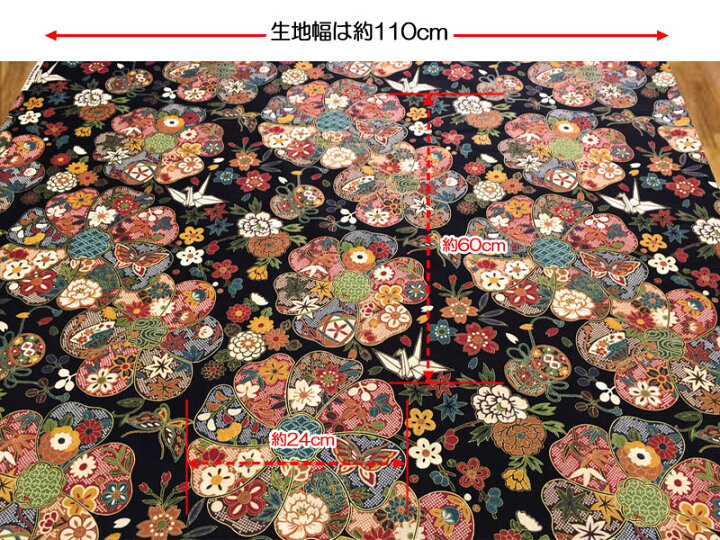 楽天市場 和柄 生地 和風 花柄 着物風 華モダン古典 4色 生地bank