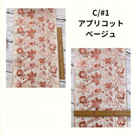 【50cm単位】チロリアンテープ インドリボン 刺繍リボン ボタニカル 手芸 紐 ハンドメイド アクセサリー 幅13.5cm