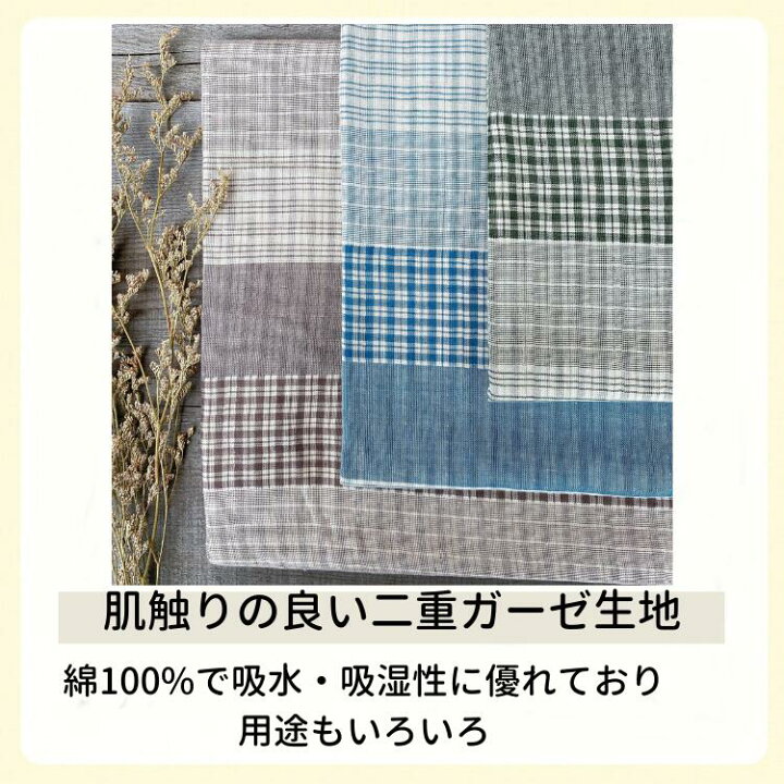楽天市場】生地 ダブルガーゼ チェック ストライプ マスク 綿100% : 生地の恵比寿 楽天市場店 楽天市場】生地 ダブルガーゼ チェック ストライプ マスク 綿100% : 生地の恵比寿 楽天市場店