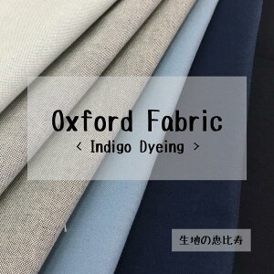 生地 オックス 無地 白 黒 紺 インディゴ染め 綿100 先染め コットン