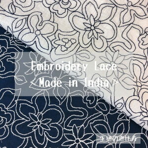 生地 レース エンブロイダリー 刺繍 ローン生地 花柄 後染め 綿100% インド ブラウス シャツ
