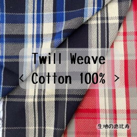 生地 コットン ツイル チェック ざっくり カジュアル 綿100% 通気性 144/146cm 秋冬