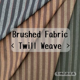 生地 ポリエステル レーヨン 起毛 ストライプ ストレッチ 暖かい 秋冬 温かみ 伸縮性 軽い 112/114cm