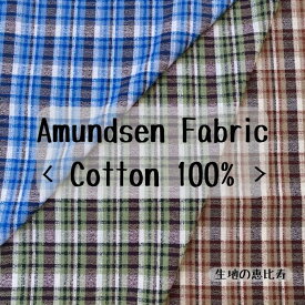 生地 アムンゼン生地 梨地 チェック 綿100％ デコボコ 先染め 通気性 ハリ感 ドレープ 144/146cm幅