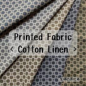生地 麻55％ 綿45％ コットンリネン 涼し気 小紋 プリント 和 さらり 布 平織り 幅135/137cm