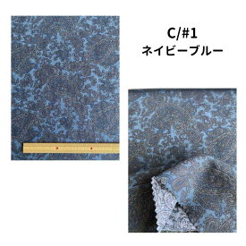 生地 麻55％ 綿45％ コットンリネン 涼し気 ペイズリー柄 プリント さらり 布 平織り 幅135/137cm