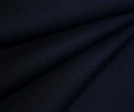 黒に見える程の超ダークネイビー 日本製高級ウール100% ツイル (綾織り) 無地 ちょっとヨコ伸び弱ストレッチ。w巾148cm 防縮加工 布 生地 布地 服地 通販 ウール生地 毛 濃紺 50cm以上10cm単位カット