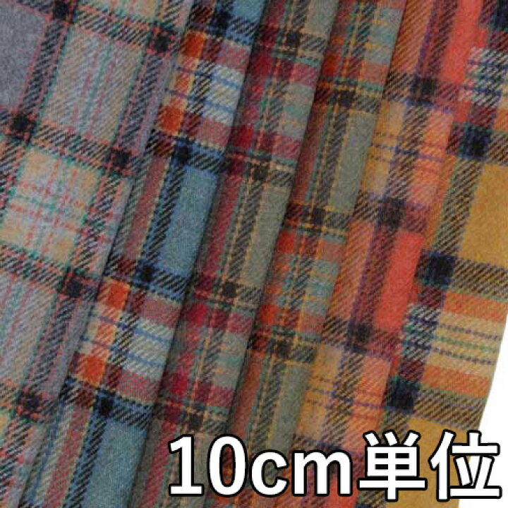 楽天市場】生地 ウール 18480-160【10cm単位切り売り 1カット3個以上 