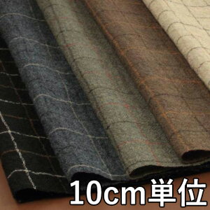 生地 ウール 48560【10cm単位切り売り 1カット3個以上】柄物 カラー ウールガーゼチェック48560 ブラウスやスカート、ワンピース ストールなど小物にも