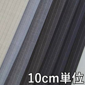 生地 ポリエステル 61180【10cm単位切り売り 1カット3個以上】柄物 カラー ポリエステル/ウールストライプ61180 ジャケットやワンピース パンツ 帽子やインテリア 小物にも