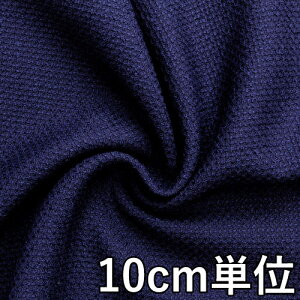 生地 ウール TS012641【10cm単位切り売り 1カット3個以上】無地 カラー ウールファンシー TS012641 ブラウスやスカート ワンピース、チュニックなど ストールなど小物にも