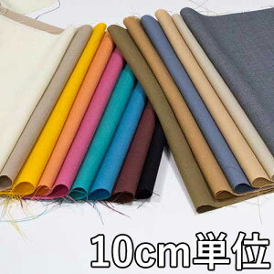 生地 ポリエステル TX67200【10cm単位切り売り 1カット3個以上】無地 カラー ポリエステルウール 平織 TX67200 ブラウスやスカート、ワンピース、ストールなど小物にも