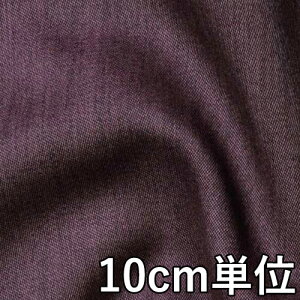 生地 ポリエステル TX6724【10cm単位切り売り 1カット3個以上】無地 カシミヤ織無地 カラー TX6724 ジャケットやスカート、パンツにおススメ