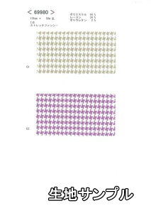 生地サンプル ポリエステル 69980【送料無料 メール便配送 代引不可】柄物 ポリエステルレーヨンファンシーストレッチカラー3色69980 ブラウスやワンピース パンツ