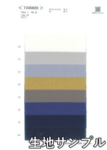 生地サンプル ポリエステル TX60820【送料無料 メール便配送 代引不可】無地 カラーTX60820 ブラウスやスカート、ワンピース、ストールなど小物にも
