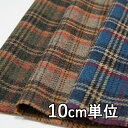 生地 ウール 18480-10【10cm単位切り売り 1カット3個以上】柄物 ウールチェック カラー18480-10 ジャケットやスカート ワンピース ストールなど小物にも