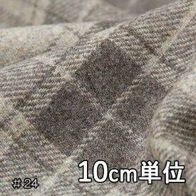 生地 ウール 10950-20【10cm単位切り売り 1カット3個以上】柄物 ウールチェックツイード カラー10950-20 ジャケットやスカート 帽子やカバンなど小物にも