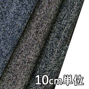 生地 ウール 12920【10cm単位切り売り 1カット3個以上】無地 カラー ファンシーツイード12920 セットアップ ジャケットやスカート カバン 帽子など小物 洋裁にも