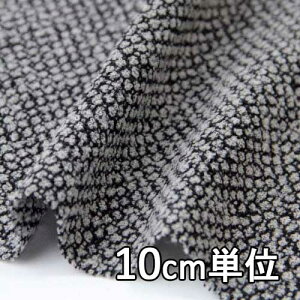 生地 ウール 13200【10cm単位切り売り 1カット3個以上】無地 カラー ファンシーツイード 13200 ジャケットやワンピース スカートに カバン 帽子など小物にも