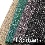 生地 ウール 27370【10cm単位切り売り 1カット3個以上】無地 カラー ウールツイード 衣装用27370 ジャケ…