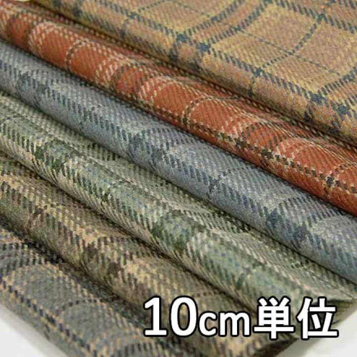 楽天市場】生地 ウール 28380-60【10cm単位切り売り 1カット3個以上 