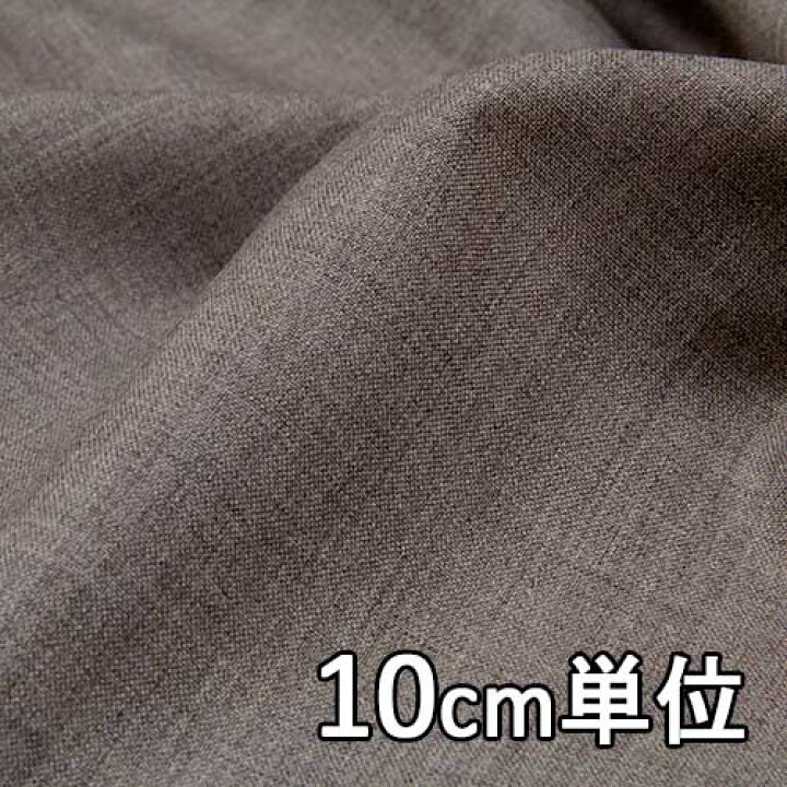 楽天市場】生地 ウール 42700-00【10cm単位切り売り 1カット3個以上 