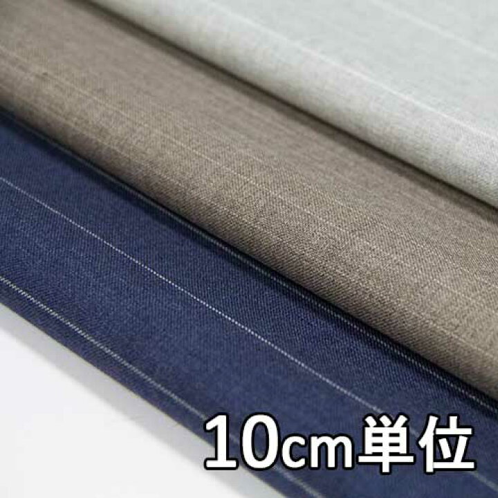 楽天市場】生地 ウール 42700-100【10cm単位切り売り 1カット3個以上 
