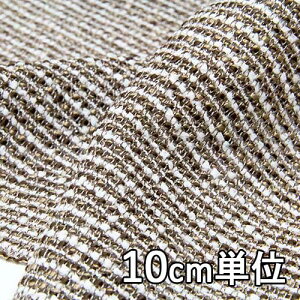 生地 レーヨン 62380【10cm単位切り売り 1カット3個以上】柄物 カラミファンシーツイード カラー62380 ジャケットやワンピース チュニック インテリア 小物にも