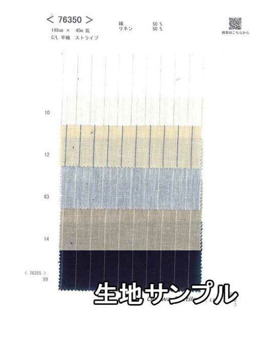 楽天市場】生地サンプル コットン 76355【送料無料 メール便配送 代引 