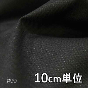 生地 ポリエステル 970600【10cm単位切り売り 1カット3個以上】無地 カラー ポリエステルレーヨンカルゼ 970600 ブラウスやスカート ワンピース チュニックなど ストールなど小物にも