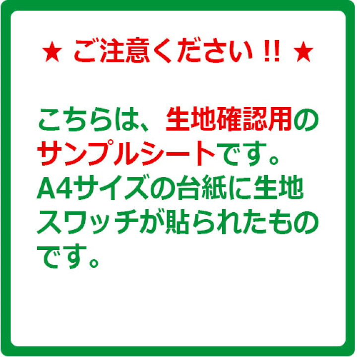 楽天市場】生地サンプル ウール 17300【送料無料 メール便配送 代引  