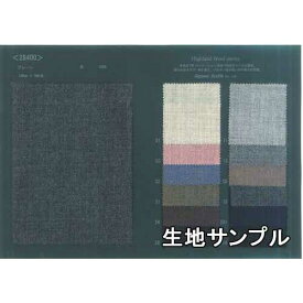 【ポイント10倍+クーポン最大10,000円】生地サンプル ウール 28400【送料無料 メール便配送 代引不可】無地 カラー28400 ジャケットやスカート パンツ カバン 帽子など小物にも