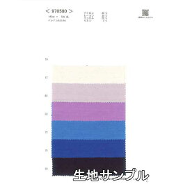 生地サンプル ナイロン 970580【送料無料 メール便配送 代引不可】無地 カラー ナイロンレーヨンテンセルリネン970580 ブラウスやワンピースにおススメ