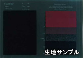 【ポイント10倍+クーポン最大10,000円】生地サンプル ウール TX29640【送料無料 メール便配送 代引不可】無地 ウールラムメルトン カラーTX29640 コートやジャケット スカートに カバンなど小物にも