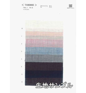 生地サンプル ポリエステル TX60900【送料無料 メール便配送 代引不可】無地 カラー ポリエステルウールTX60900 ブラウスやスカート、ワンピース、ストールなど小物にも