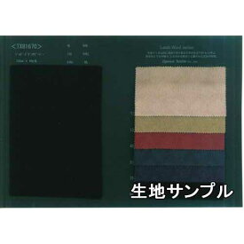 生地サンプル ウール TX81670【送料無料 クロネコゆうパケット便配送 代引不可】無地 ジャガードダイヤ柄ビーバー カラーTX81670 コート・ポンチョやスカート カバンなど小物にも