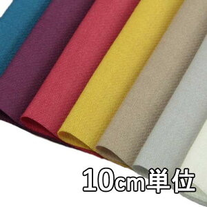 生地 ウール TX58250【10cm単位切り売り 1カット3個以上】無地 カラー ウールガーゼ TX58250 ブラウスやスカート ワンピース、チュニックなど ストールなど小物にも