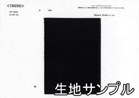 生地サンプル ウール TX62920【送料無料 メール便配送 代引不可】無地 ウールフォーマル 朱子織 カラー TX62920フォーマル用スーツ・ワンピース カバンなど小物にも